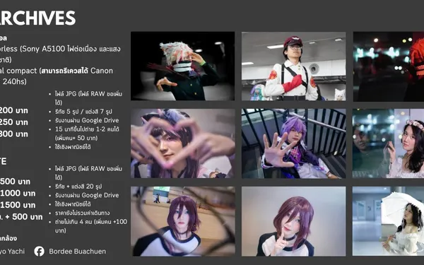 เรทราคารับถ่ายภาพ
